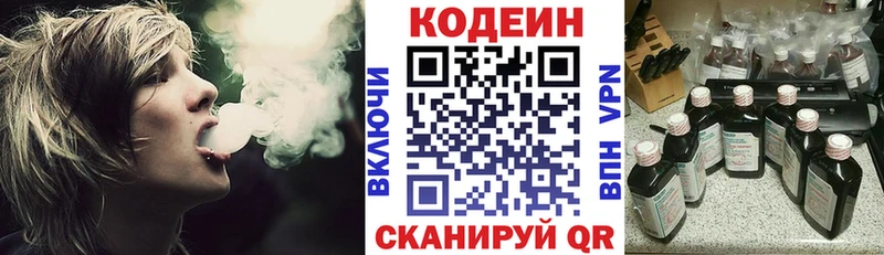 MEGA рабочий сайт  Малгобек  Кодеиновый сироп Lean Purple Drank  что такое  
