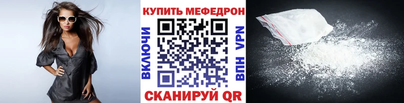 МЕФ mephedrone дарнет шоп Малгобек