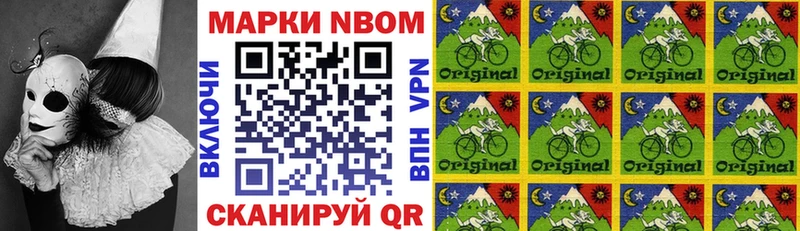 наркота Малгобек Марки NBOMe 1,8мг